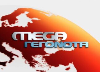 ΒΟΜΒΑ! Αποχώρησαν από το MEGA τρεις ΜΕΓΑΛΟΙ δημοσιογράφοι!