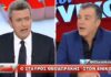 ΑΓΡΙΟΣ καβγάς Χατζηνικολάου – Θεοδωράκη on air! – ΔΕΙΤΕ ΤΟ ΒΙΝΤΕΟ!