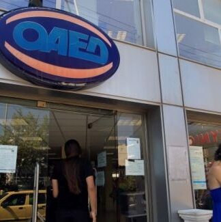 ΕΠΙΤΕΛΟΥΣ! Η μεγάλη έκπληξη του ΟΑΕΔ που θα σας χαροποιήσει όλους!