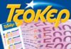 Γιατί έχει ξεσηκωθεί ο κόσμος με τον ΟΠΑΠ και το Τζόκερ;