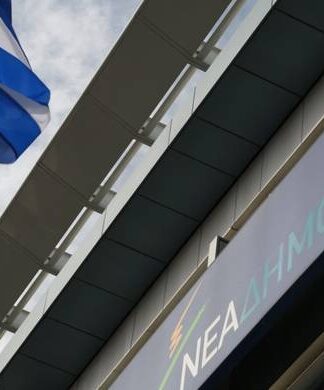 Εκλογές ΝΔ: Ώρα νέου αρχηγού! Στις κάλπες οι Νεοδημοκράτες