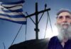 ΣΥΓΚΛΟΝΙΣΤΙΚΗ ΠΡΟΦΗΤΕΙΑ Γέροντα Παϊσίου: «Θα σας φορολογήσουν βαριά, αλλά…»