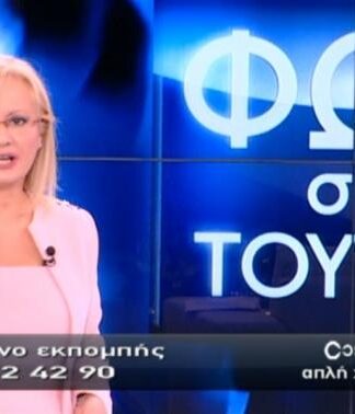 ΑΝΑΤΡΟΠΗ – ΣΟΚ: Φωτογραφίες – φωτιά απ’ τον τόπο που βρέθηκε νεκρός ο Βαγγέλης Γιακουμάκης