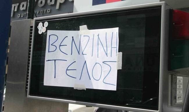ΝΕΟΙ ΦΟΡΟΙ στα καύσιμα: Ό,τι κινείται περισσότερο, θα πληρώνει και περισσότερο!