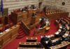 ΠΡΟΥΠΟΛΟΓΙΣΜΟΣ 2016: Απόψε ψηφίζουν για την… κόλαση των Ελλήνων