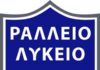 ΡΑΛΛΕΙΟΣ: Εκπαιδευτική επίσκεψη στη Σουηδία!