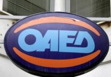 ΟΑΕΔ: Είσαι 29-64 ετών; ΠΡΕΠΕΙ να το διαβάσεις