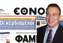 Δάνειο-μαμούθ από Εθνική σε Μπόμπολα