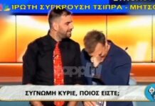 ΕΠΙΚΗ ΓΚΑΦΑ από διαγωνιζόμενο στο «Άκου τι είπαν»: Δεν φαντάζεστε τι είπε για τον ΣΟΙΜΠΛΕ!