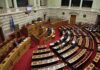 ΑΠΟΛΥΘΗΚΑΝ επτά υπάλληλοι της Βουλής με πλαστά πτυχία!
