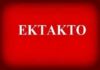 ΡΑΓΔΑΙΕΣ ΕΞΕΛΙΞΕΙΣ στην υπόθεση της Κοζάνης: ΝΕΚΡΗ η Ανθή