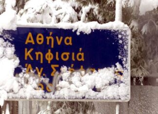 Καιρός: Ραγδαία επιδείνωση από τα μεσάνυχτα – Θα χιονίσει και στην Αττική