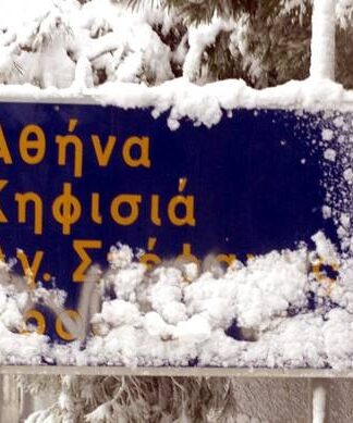Καιρός: Ραγδαία επιδείνωση από τα μεσάνυχτα – Θα χιονίσει και στην Αττική