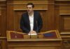 Τσίπρας: Ή παίρνουμε μέτρα ή καταρρέουν τα ταμεία