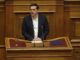 Τσίπρας: Ή παίρνουμε μέτρα ή καταρρέουν τα ταμεία