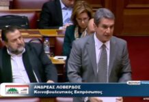 ΧΑΜΟΣ στη Βουλή – Απίστευτος καυγάς Λοβέρδου – Παππά για τις τηλεοπτικές άδειες (vid)
