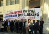ΔΙΚΗΓΟΡΙΚΟΣ ΣΥΛΛΟΓΟΣ ΠΕΙΡΑΙΑ: “Καμία θυσία για υγεία & σύνταξη… μετά θάνατον!”