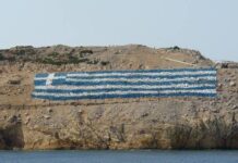SOS: Η Ελλάδα εξαφανίζεται από τον χάρτη!