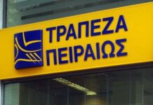 Νέα συνεργασία για την Τράπεζα Πειραιώς!