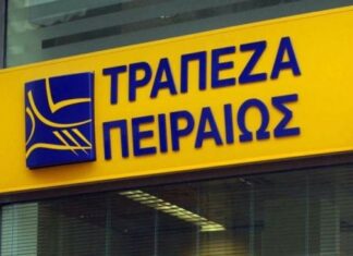 Νέα συνεργασία για την Τράπεζα Πειραιώς!