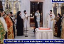 Μητροπολίτης Κορίνθου για Τσίπρα: Εύχομαι σύμφωνο συμβίωσης και στα παιδιά του