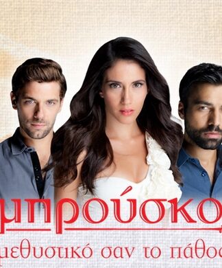 ΔΕΝ ΘΑ ΠΙΣΤΕΥΕΤΕ τι αποκάλυψε πρωταγωνιστής του ΜΠΡΟΥΣΚΟ για τη σειρά!