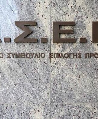 Έρχονται χιλιάδες προσλήψεις στο Δημόσιο-Πάμε σε εκλογές!