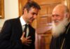 Το ΣΥΓΚΙΝΗΤΙΚΟ μήνυμα του Αρχιεπισκόπου στον Κυριάκο Μητσοτάκη