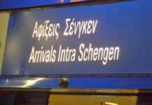 ΣΥΝΘΗΚΗ ΣΕΝΓΚΕΝ: Γνωρίζετε τι ακριβώς είναι και τι προβλέπει;
