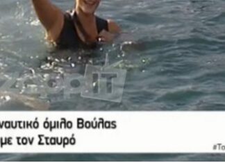 ΑΠΙΣΤΕΥΤΟ: Δείτε ποια γνωστή δημοσιογράφος του ANT1 έπιασε το σταυρό στη Βούλα