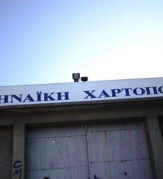 ΒΟΜΒΑ: Κλείνει το εργοστάσιο της Softex – Στο δρόμο 200 εργαζόμενοι!