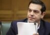 Τσίπρας: Συμβούλιο Πολιτικών Αρχηγών πριν τη Σύνοδο Κορυφής της 7ης Μαρτίου