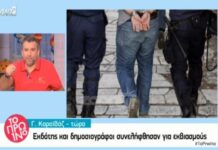 Γιώργος Λιάγκας για κύκλωμα εκβιαστών στα ΜΜΕ: «Έβλεπα αυτόν τον άνθρωπο να…»