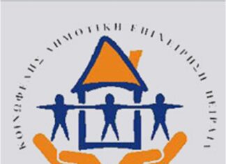 Δήμος Πειραιά: Συγκινητική προσφορά Πειραιωτών και ομάδας εθελοντών Alex για τους άστεγους και οικονομικά αδύναμους