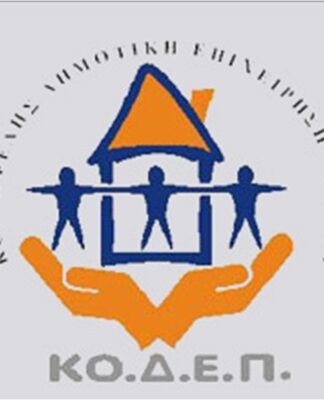 Δήμος Πειραιά: Συγκινητική προσφορά Πειραιωτών και ομάδας εθελοντών Alex για τους άστεγους και οικονομικά αδύναμους
