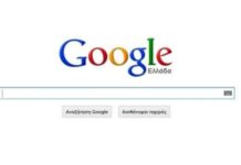ΑΠΙΣΤΕΥΤΟ: Πληκτρολογήστε «Loser.com» στο Google και δείτε τι θα βγει!!!