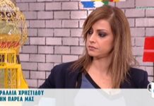 ΤΗΣ ΓΥΡΙΣΕ ΤΟ ΜΑΤΙ: Γιατί εκνευρίστηκε η ΡΑΛΛΙΑ Χρηστίδου με την Ντορέττα Παπαδημητρίου! (ΒΙΝΤΕΟ)