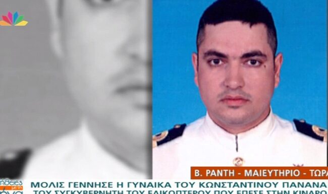 Δείτε την πρώτη φωτογραφία του νεογέννητου γιου του αδικοχαμένου Κωνσταντίνου Πανανά