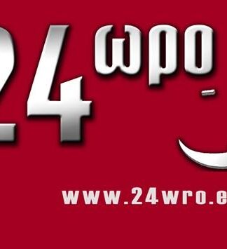 Το 24ωρο είνα το μεγαλύτερο ελληνικό ενημερωτικό site στην Κύπρο!
