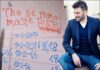 Παντελής Παντελίδης: Γέμισαν με μηνύματα για το θάνατό του, τους τοίχους του νεκροταφείου