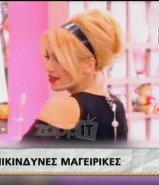 Κωνσταντίνα Σπυροπούλου: Ξέχασαν ανοικτό το μικρόφωνό της και ΔΕΝ ΦΑΝΤΑΖΕΣΤΕ τι είπε