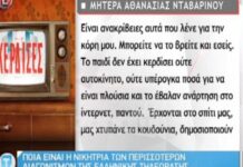 ΟΛΗ Η ΑΛΗΘΕΙΑ για την “μεγάλη” νικήτρια των διαγωνισμών της ελληνικής τηλεόρασης!