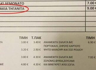 Είναι πραγματικό! Στο κυλικείο της Βουλής σερβίρουν «προσφυγάκια τηγανητά» (φωτο)