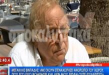 Μενεγάκη – Βιντιάδης: Γιατί δεν έχουν πλέον καμία επαφή μεταξύ τους;