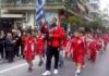 Όταν ο Γιάννης Αντετοκούνμπο ήταν σημαιοφόρος στην παρέλαση της 25ης Μαρτίου
