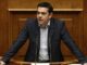 Τσίπρας: Εξεταστική για τα δάνεια κομμάτων και ΜΜΕ