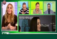 Το ΞΕΣΠΑΣΜΑ της Ναταλίας Γερμανού: «Με κανιβάλισες αρκετά, βρες κάποιον άλλον»!