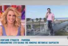 Ασύλληπτη ΓΚΑΦΑ στα Καλημερούδια! Έκαναν ζωντανή σύνδεση…(ΒΙΝΤΕΟ)