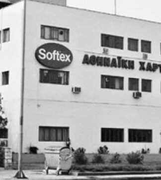 Κλείνει οριστικά η βιομηχανία Softex!