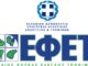 ΠΡΟΣΟΧΗ: Ο ΕΦΕΤ ανακαλεί ΓΝΩΣΤΟ γιαούρτι λόγω μούχλας!